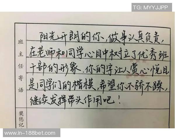 班主任的严厉背后藏着关爱与期望的真相